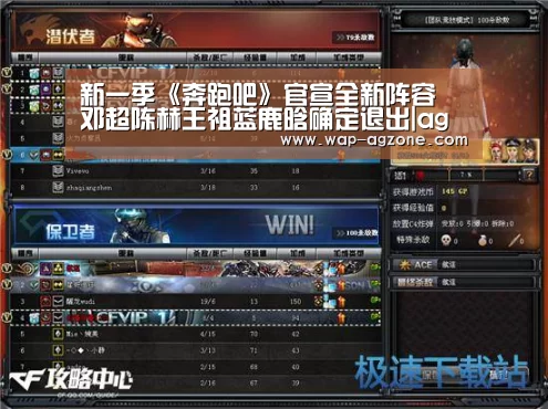 新一季《奔跑吧》官宣全新阵容 邓超陈赫王祖蓝鹿晗确定退出|ag真人APP(图3) ag真人APP