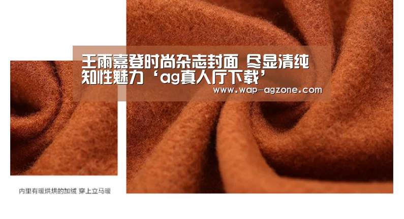 王雨嘉登时尚杂志封面 尽显清纯知性魅力‘ag真人厅下载’(图1) ag真人下载