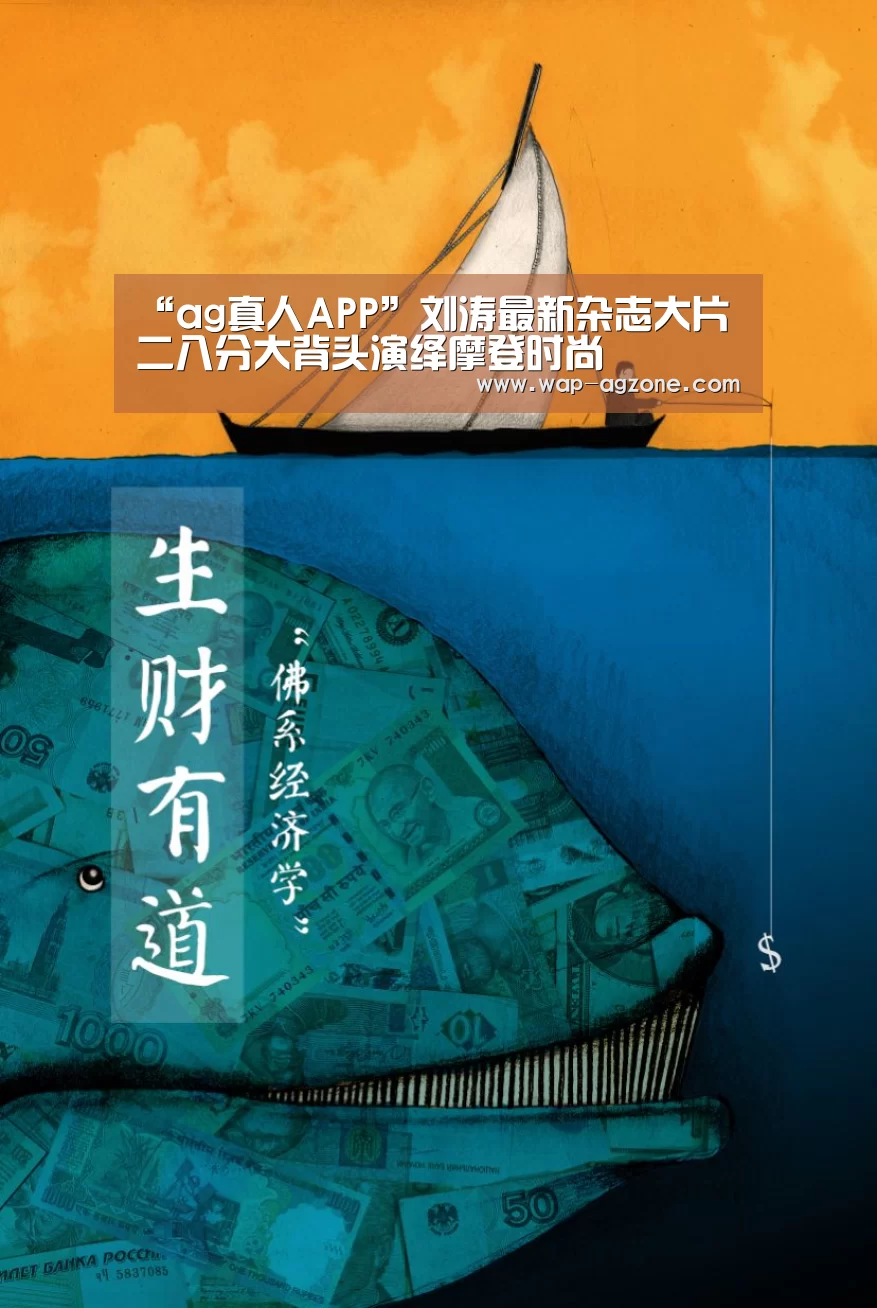 ag真人APP
