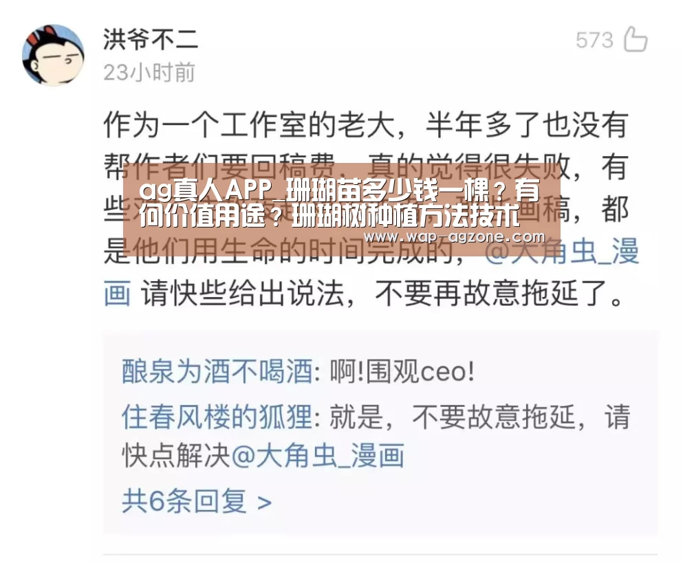 ag真人APP_珊瑚苗多少钱一棵?有何价值用途?珊瑚树种植方法技术(图2) ag真人厅下载