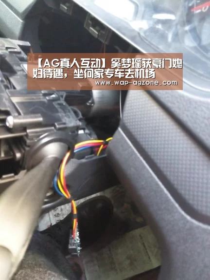 【AG真人互动】奚梦瑶获豪门媳妇待遇,坐何家专车去机场(图3) ag真人APP