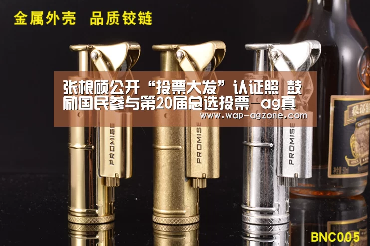 张根硕公开“投票大发”认证照 鼓励国民参与第20届总选投票-ag真人APP(图1) ag真人APP