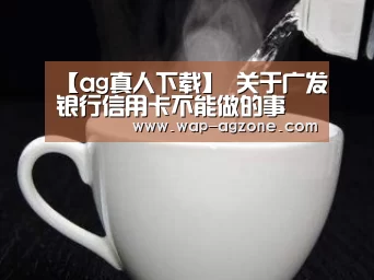 ag真人下载